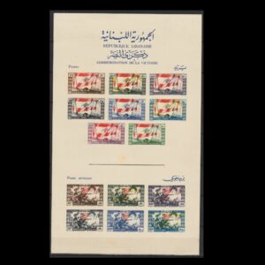 Libanon 1946 Blok 8 x a Einde WOII