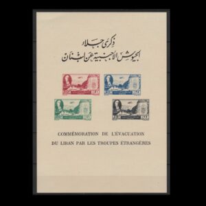 Libanon 1947 Blok 10 Uittocht van de buitenlandse troepen
