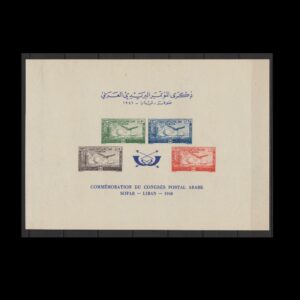 Libanon 1947 Blok 9 Arabische Post Conferentie