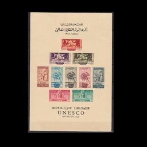 Libanon 1948 Blok 11 Unesco