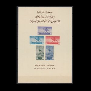 Libanon 1949 Blok 12 b UPU zonder waarde inschrift en bruine tekst