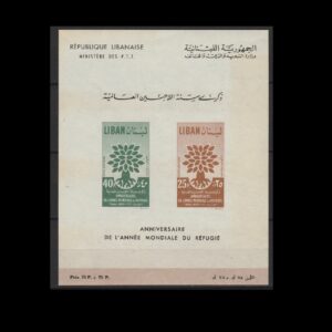 Libanon 1960 Blok 20 Luchtpost met bemerkingen