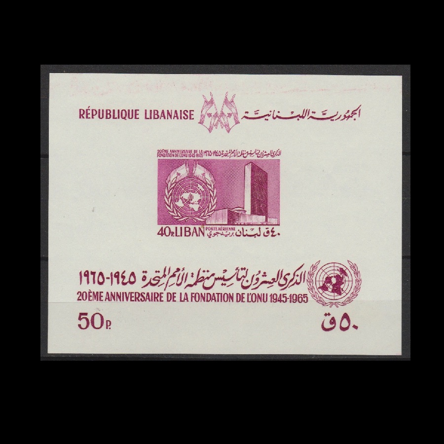 Libanon 1965 Blok 29 Internationale Samenwerking
