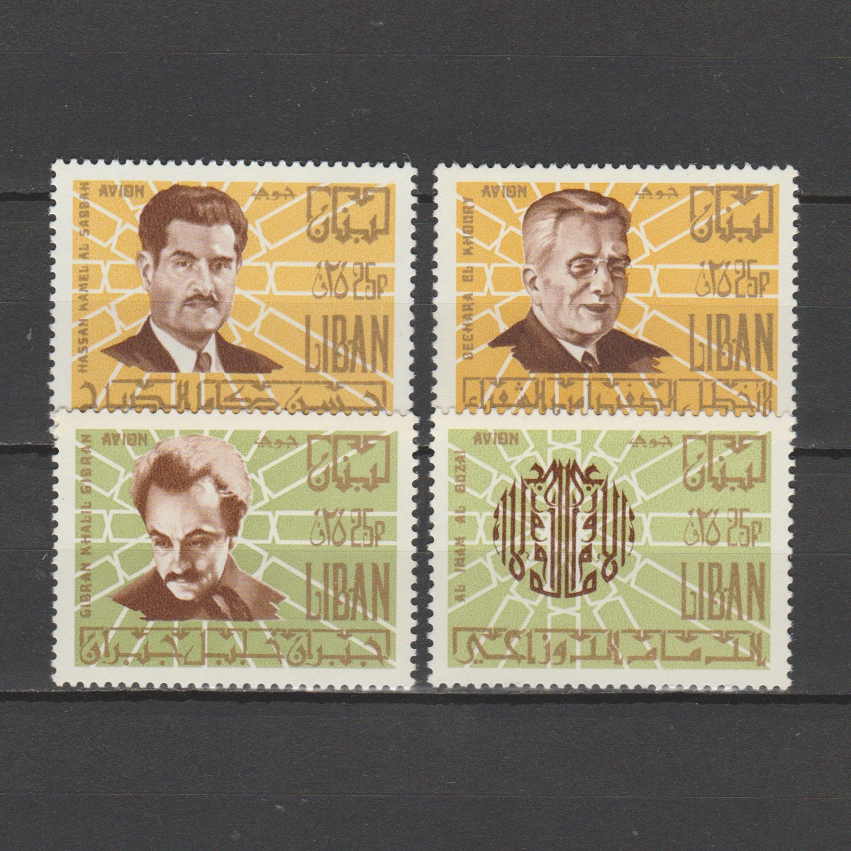 Libanon 1971 1126-1129 Luchtpost Libanese Persoonlijkheden
