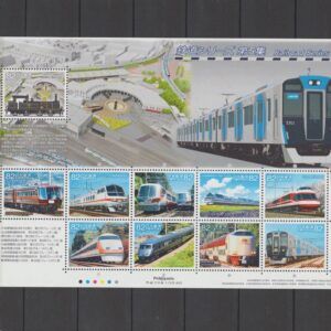 Japan 2017 8769-8778 Railroad Series 5
