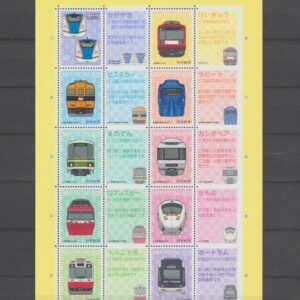 Japan 2016 8198-8207 Railroad Series 4