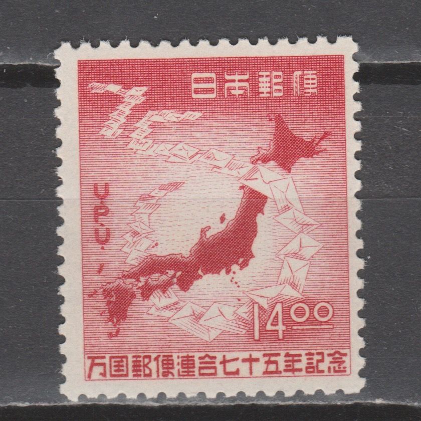 Japan 1949 466 75 jaar UPU