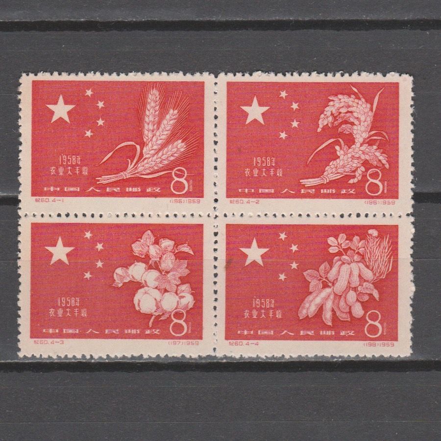 China 1959 437-440 Record Oogt 1958