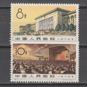 China 1960 564-566 Tot standkoming van Paleis Peking met bemerkingen