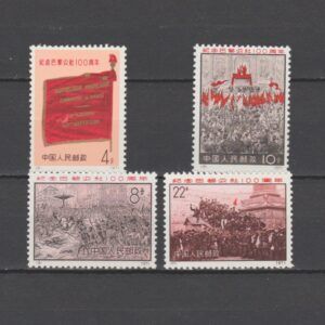 China 1971 1070-1073 100 jaar Parijse Communie