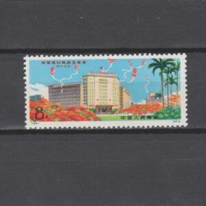 China 1973 1148 Export Tentoonstelling