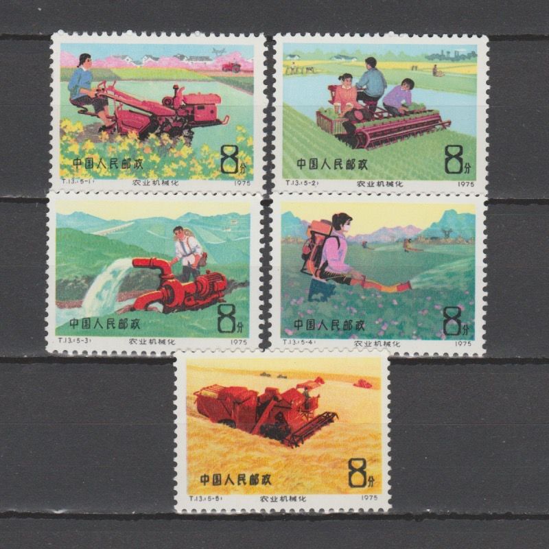 China 1975 1260-1264 Mechanisering van de Landbouw