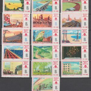 China 1976 1265-1280 Vervulling van het 4e Vijfjarenplan