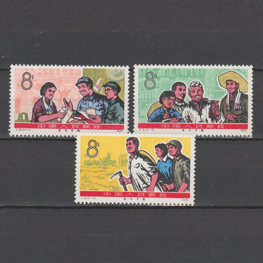 China 1976 1285-1287 7 Mei