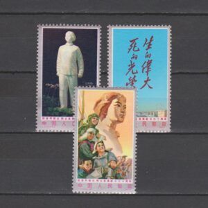 China 1977 1317-1319 Herdenkingsdag Overlijden Liu Hu-Ian