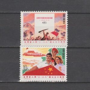 China 1977 1320-1321 30 Jaar Opstand Taiwan