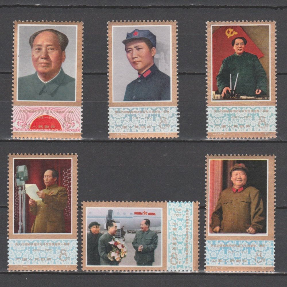 China 1977 1367-1072 Herdenkingsdag Overlijden Mao