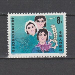 China 1978 1444 Internationale Vrouwencongres